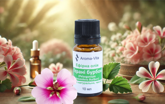Ефірна олія герані: фармакологічна, косметологічна та ароматерапевтична дія