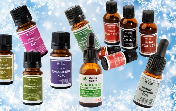 Які хімічні пілінги краще проводити взимку?