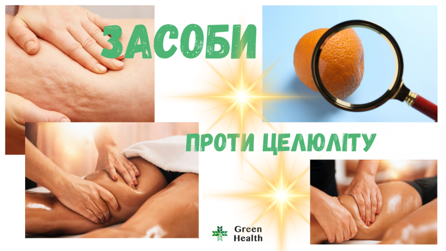 Який масажний крем вибрати майстру, щоб обіцяти клієнтам позбавлення целюліту