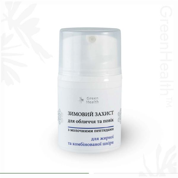 Зимовий захист для обличчя та повік з молочними пептидами для жирної та комбінованої шкіри