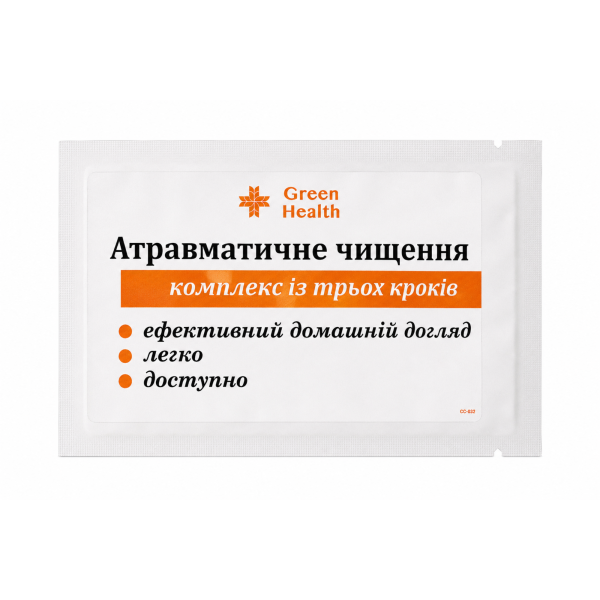 Атравматичне чищення. Комплекс із трьох кроків