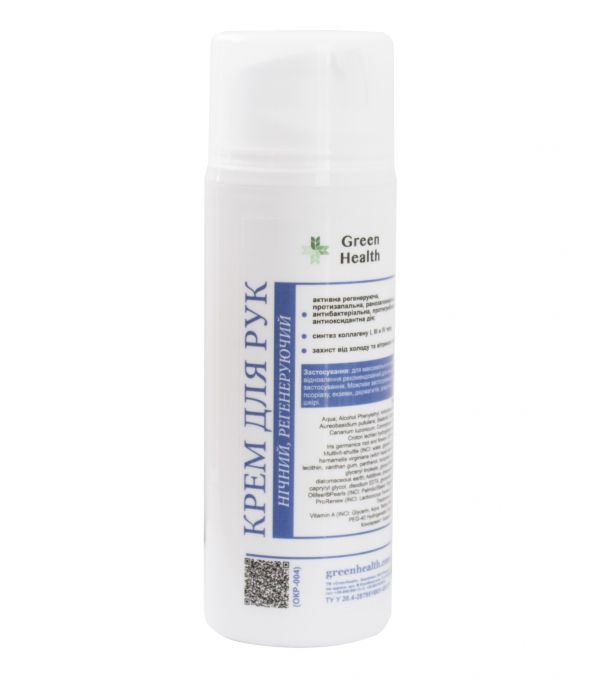 Крем для рук нічний регенеруючий