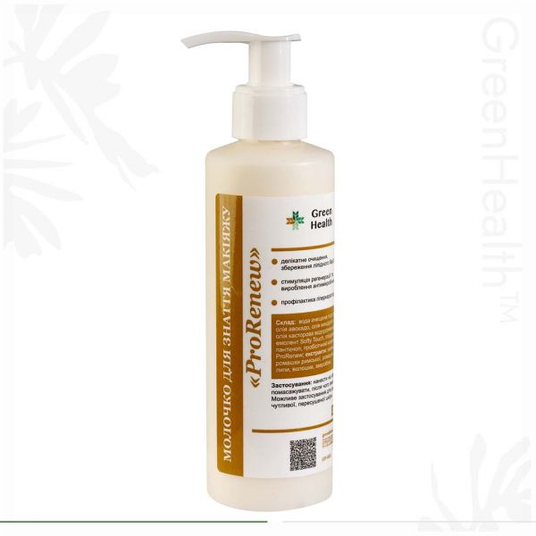 Молочко для зняття макіяжу «ProRenew»