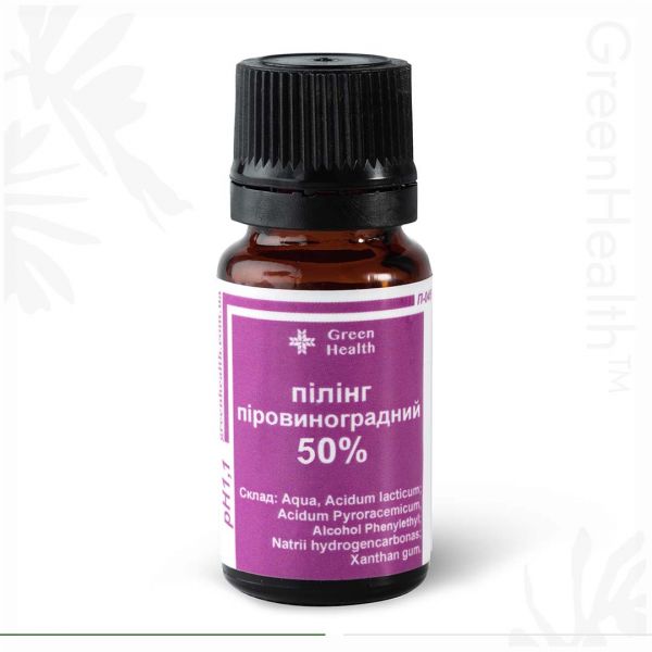 Пілінг піровиноградний 50%, рН 1,1