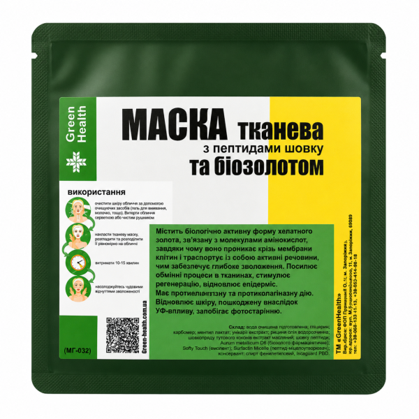 Маска тканева з пептидами шовку та біозолотом