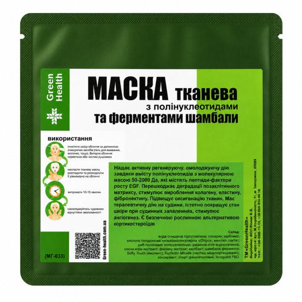 Маска тканева з полінуклеотидами та ферментами шамбали