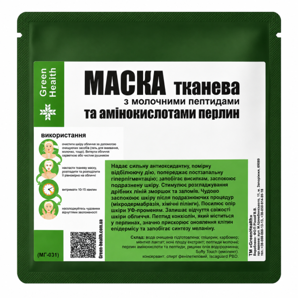 Маска тканева з молочними пептидами та амінокислотами перлин